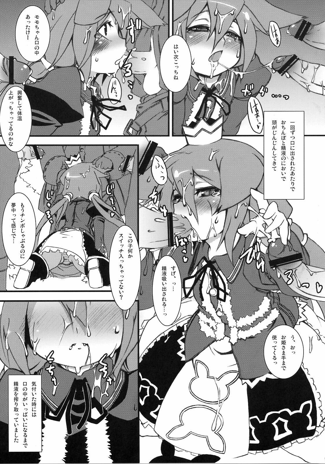 (C76) [Kikyakudou, GAMIRAIZU (Karateka VALUE, Ga)] HEAVEN'S DRAGON (7th Dragon) page 9 preview