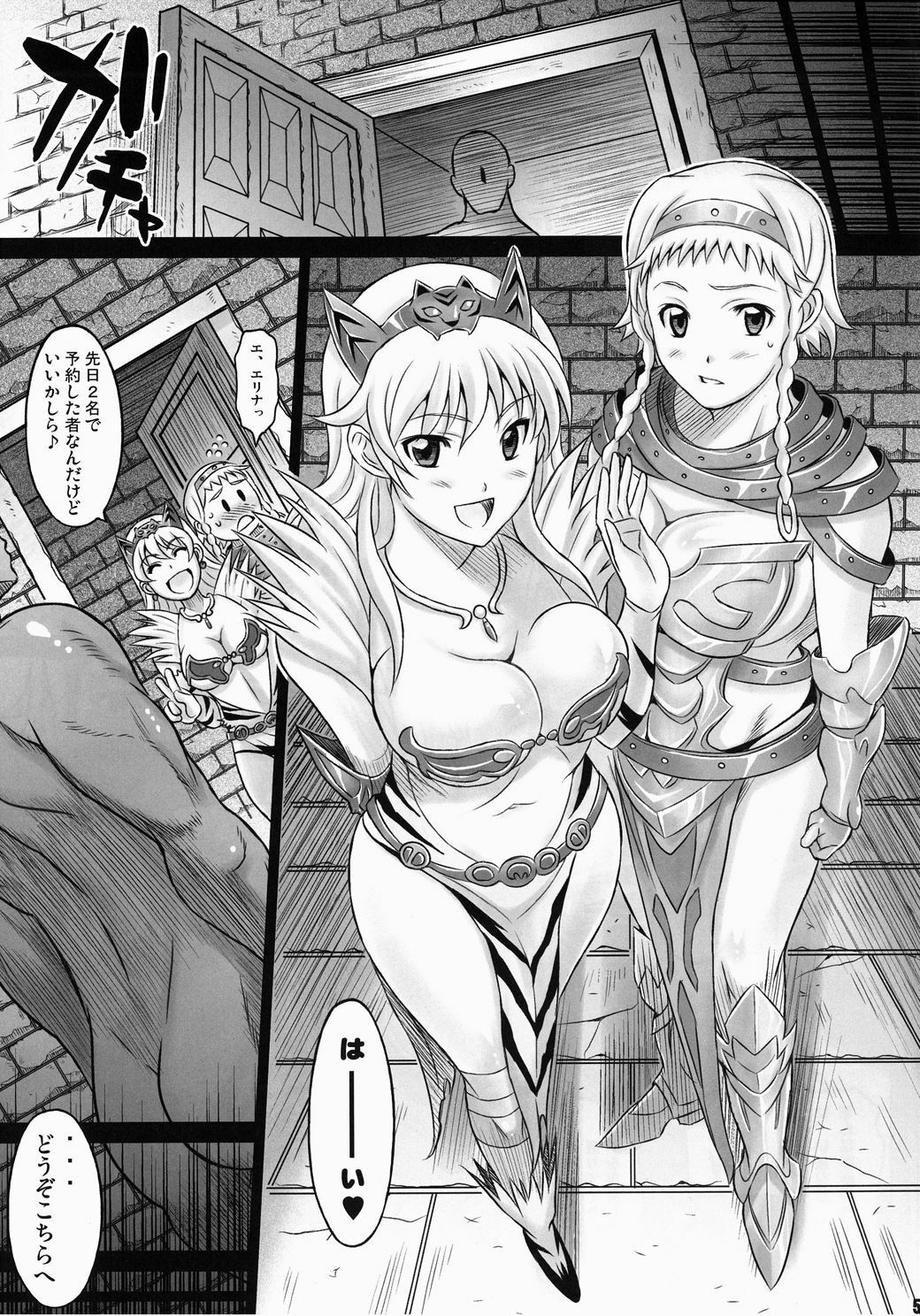 (C76) [DIOGENES CLUB (Haikawa Hemlen)] Sisters Break (Queen's Blade) page 4 preview