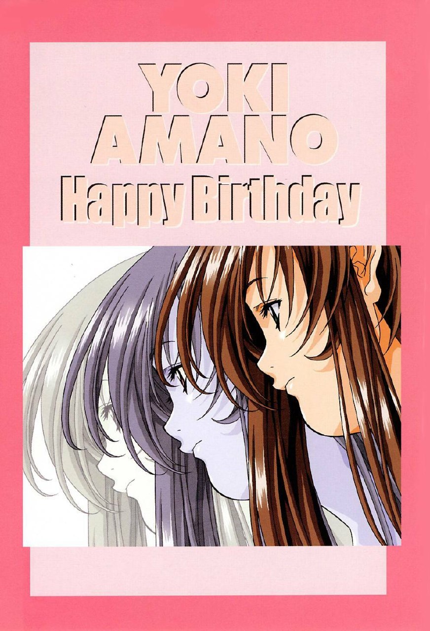 [Amano Youki] Happy Birthday page 4 preview