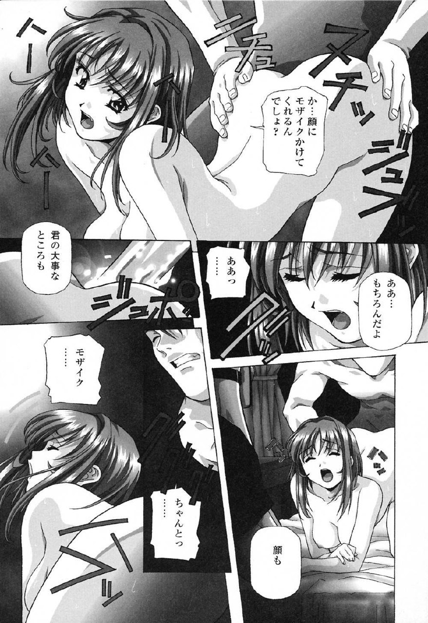[Amano Youki] Happy Birthday page 8 preview