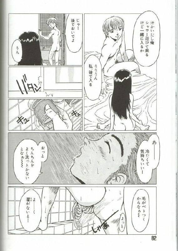 Lovelag page 6 preview