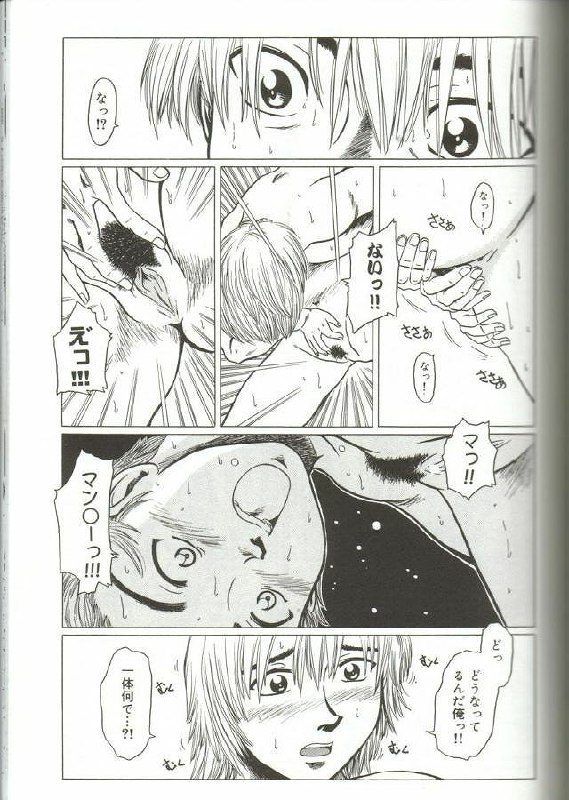 Lovelag page 7 preview