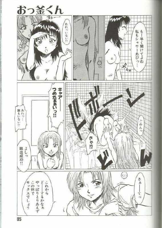 Lovelag page 9 preview