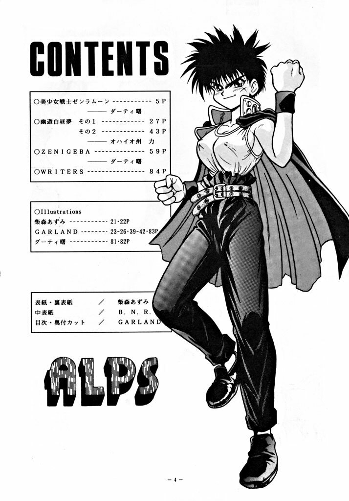 (CR15) [ALPS (Various)] LOOK OUT 30 (Various) page 3 preview
