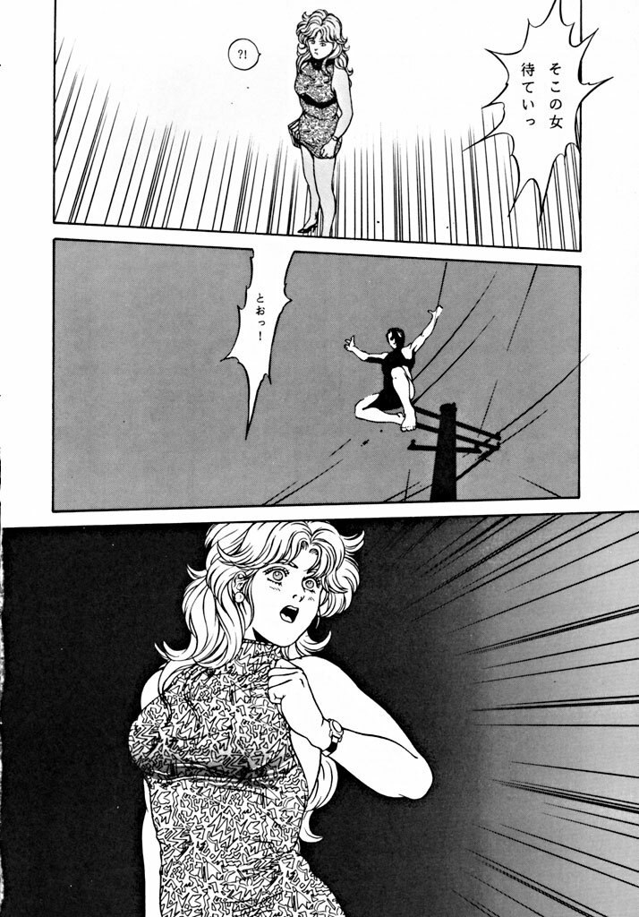 (CR15) [ALPS (Various)] LOOK OUT 30 (Various) page 7 preview