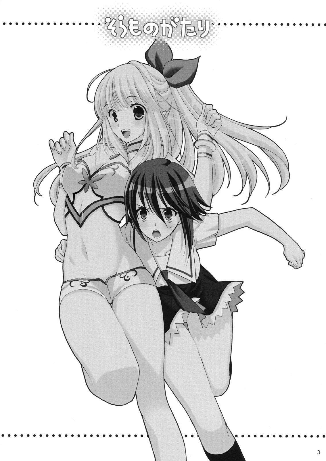 (C76) [NIKKA (Mario Kaneda)] Sora Monogatari (Umi Monogatari) page 2 preview