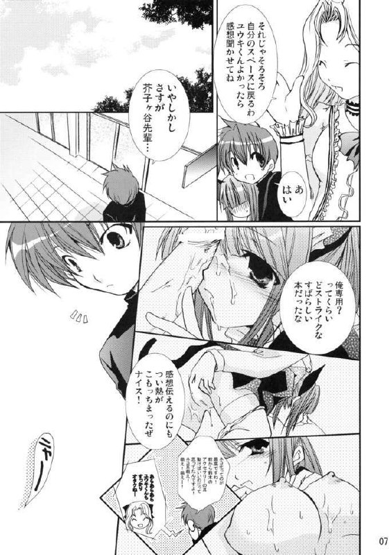 (C69) [CHAGASHI SAIBAN (Yamabuki Mook)] Neko ni Naritai (Pastel Chime Continue) page 6 preview