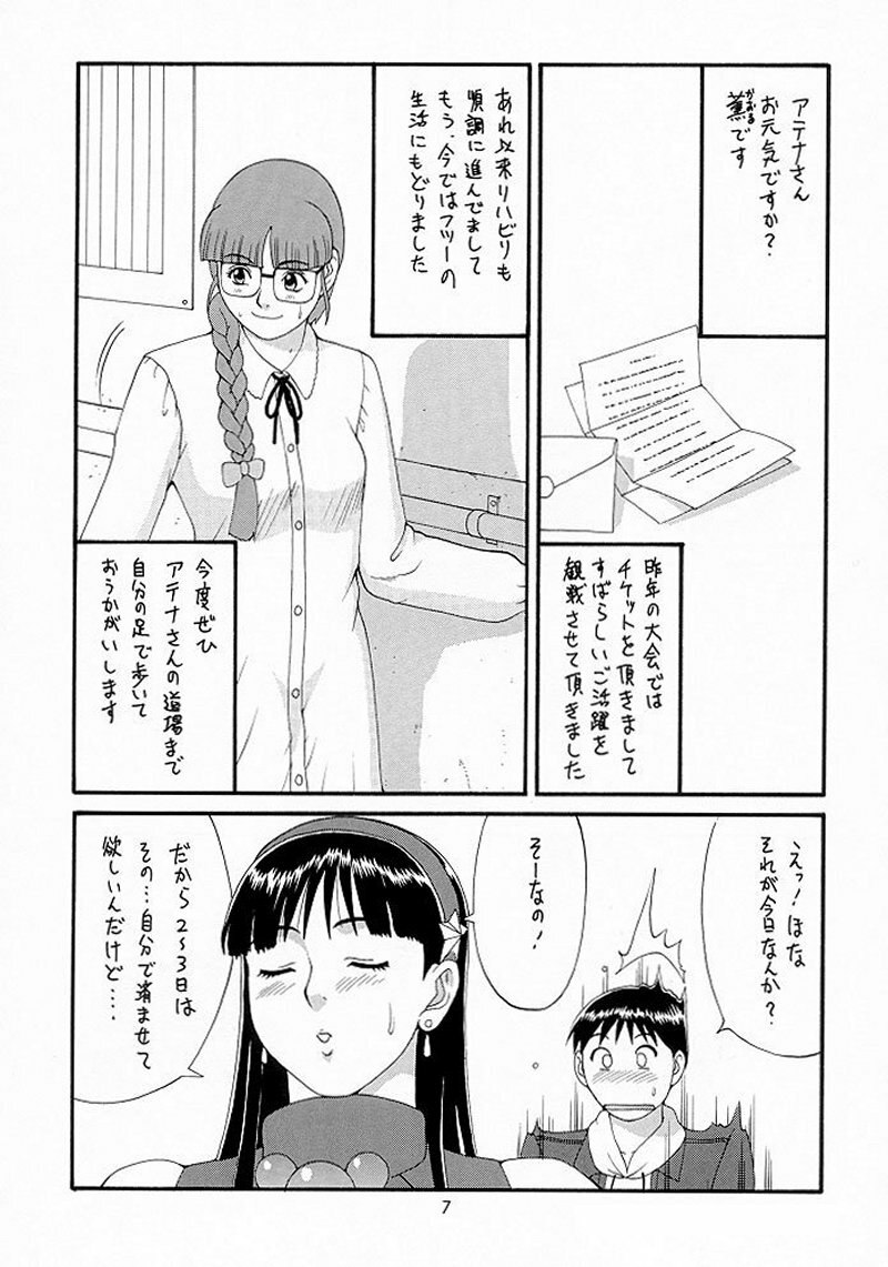 (C55) [Saigado (Ishoku Dougen)] The Athena &amp; Friends '98 (King of Fighters) [Decensored] page 6 preview