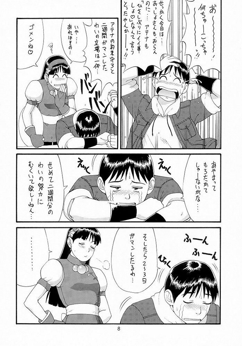 (C55) [Saigado (Ishoku Dougen)] The Athena &amp; Friends '98 (King of Fighters) [Decensored] page 7 preview