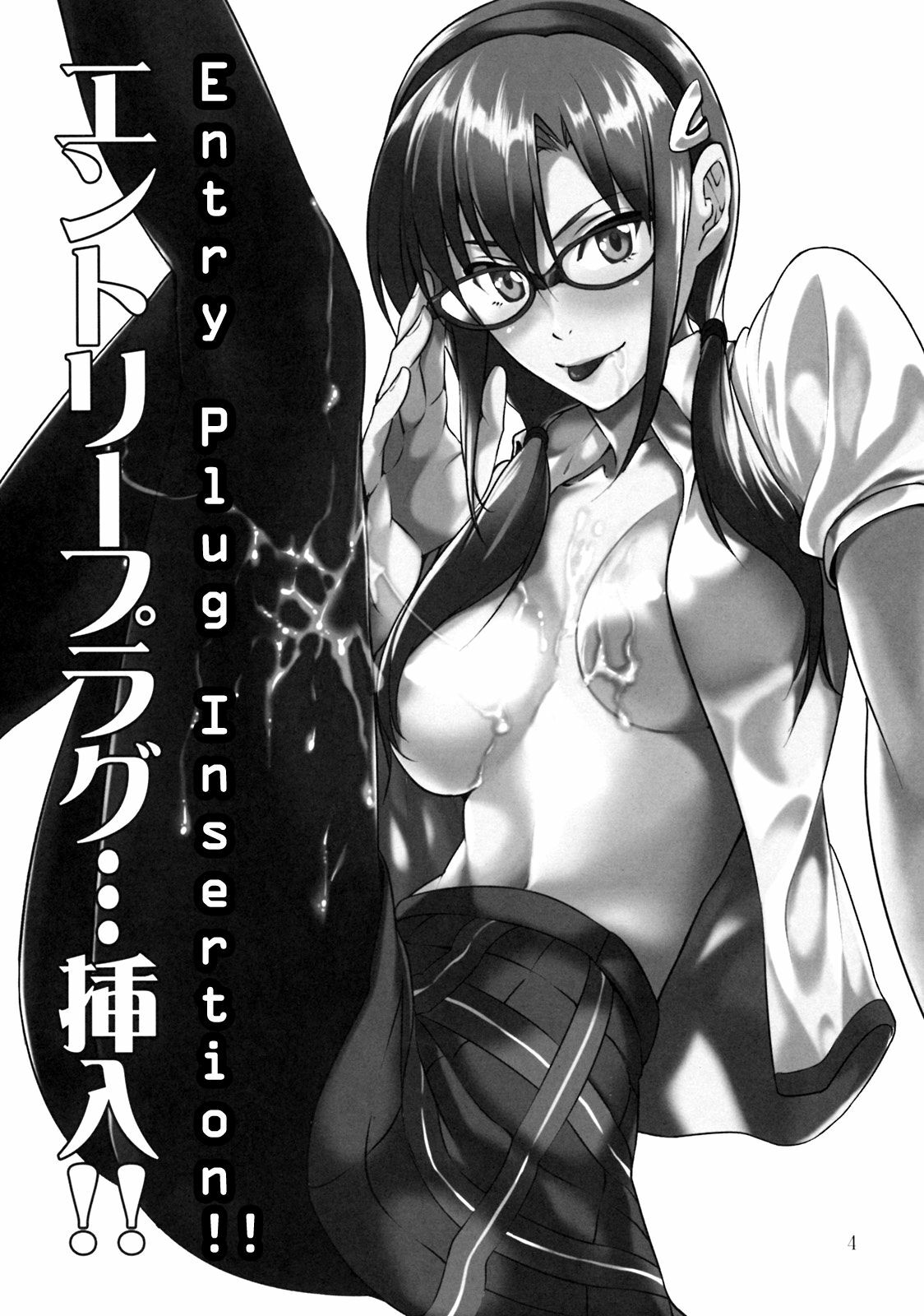 (C76) [JACK-POT (Jyura)] Entry Plug... Sounyuu!! (Neon Genesis Evangelion) [English] [Ryuunotamashii] page 3 preview