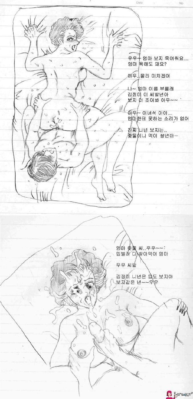 mother page 2 preview