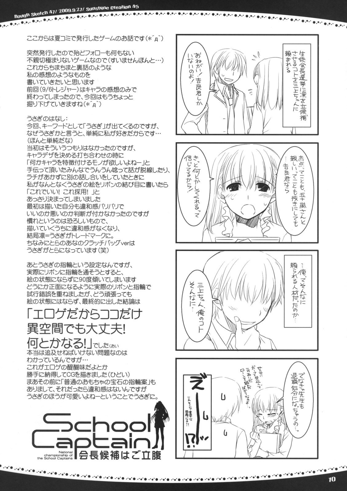 (SC45) [Digital Lover (Nakajima Yuka)] Rough Sketch 47 (Various) page 10 preview