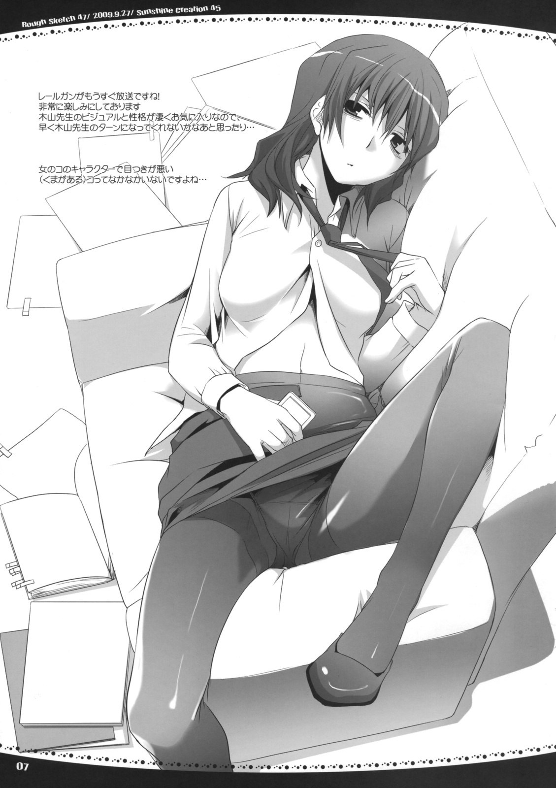 (SC45) [Digital Lover (Nakajima Yuka)] Rough Sketch 47 (Various) page 7 preview