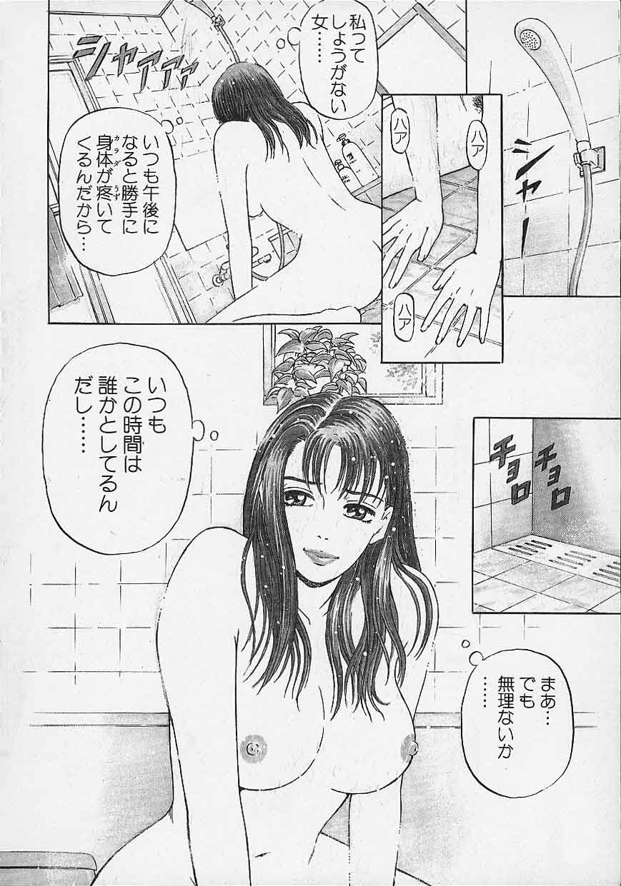 [Kitazato Nawoki] Afternoon Face page 12 preview