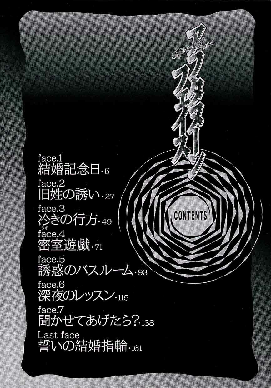 [Kitazato Nawoki] Afternoon Face page 7 preview