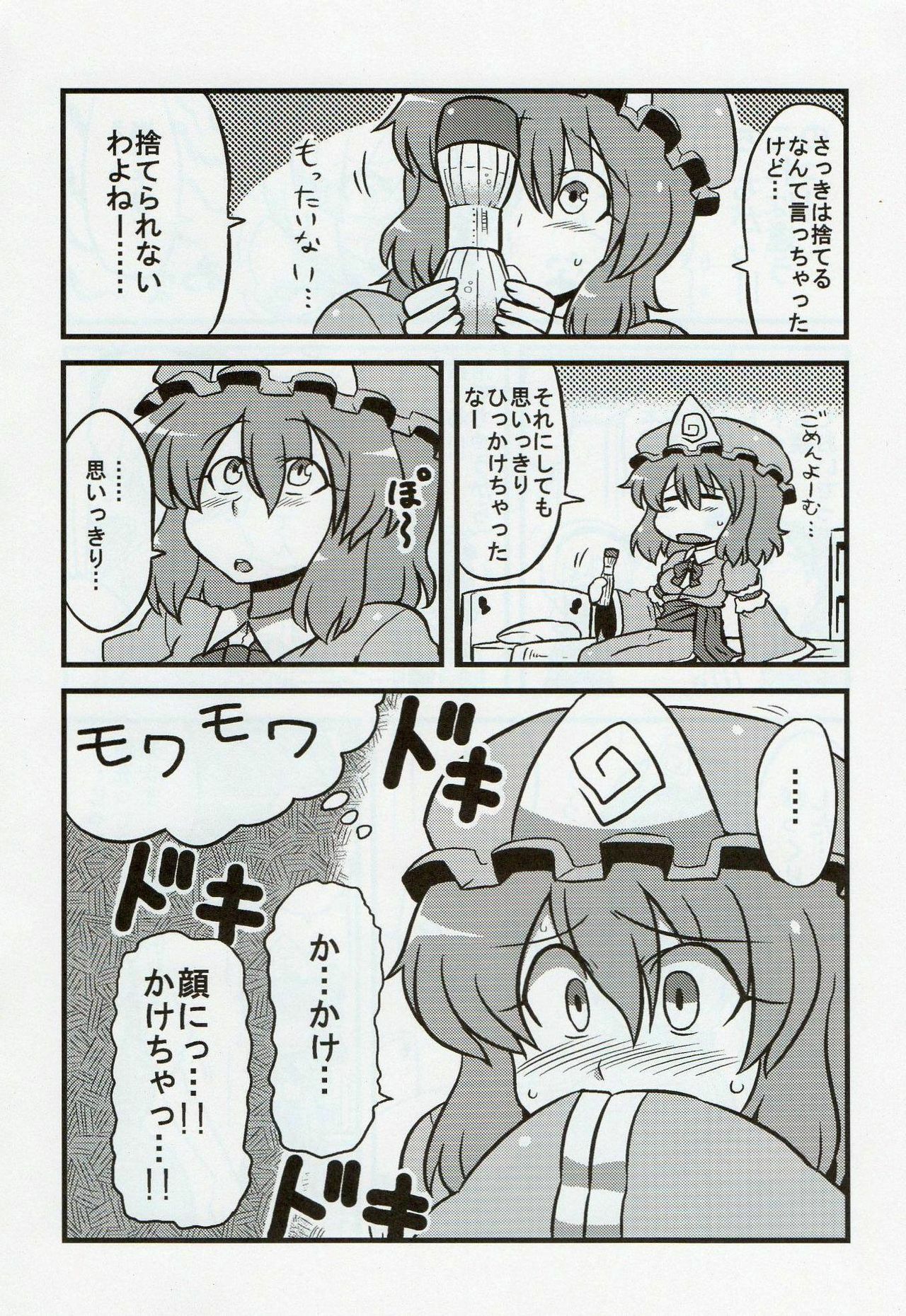 (C76) [Circle Nuruma-ya (Tsukiwani)] Yuyu-sama Yume Mousou (Touhou Project) page 7 preview