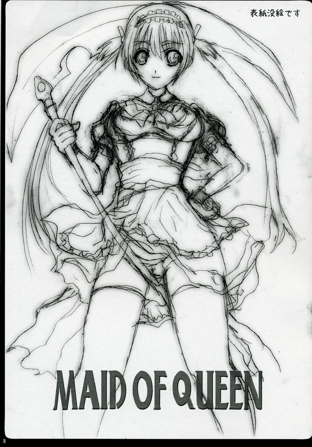 (Queen's Coliseum) [Neko to Hato (Hatoya)] Maid of Queen (Queen's Blade) page 2 preview