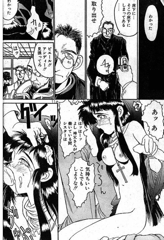 [Kouta Hirano] Angel Dust 1-3 (Hellsing) page 8 preview