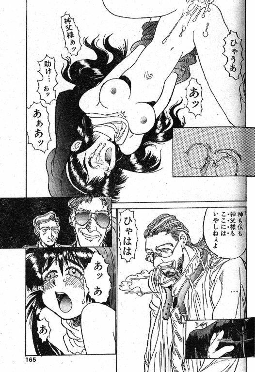 [Kouta Hirano] Angel Dust 1-3 (Hellsing) page 11 preview