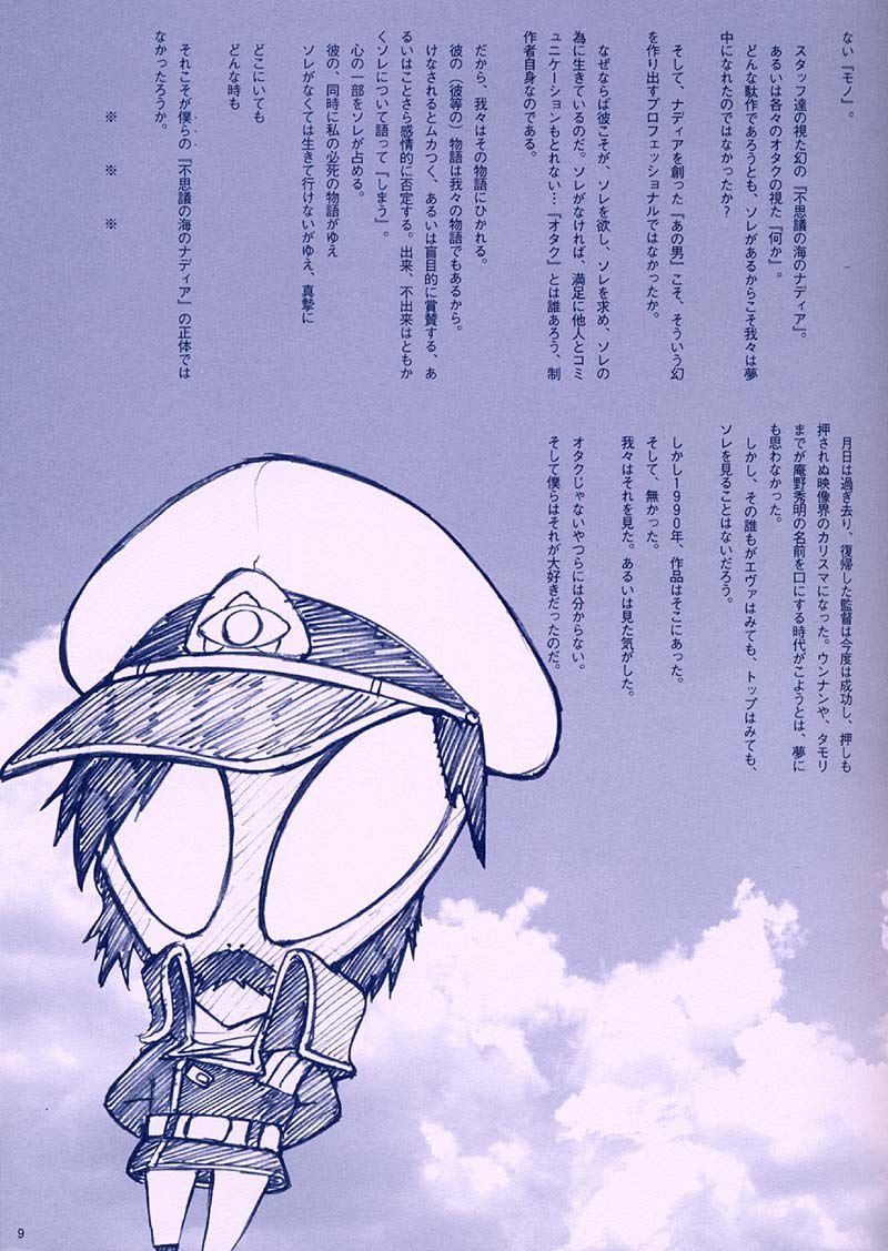 [Keumaya (Inoue Junichi)] ORICHALCUM 01 Nakadashi Semen Princess (Fushigi no Umi no Nadia) page 8 preview
