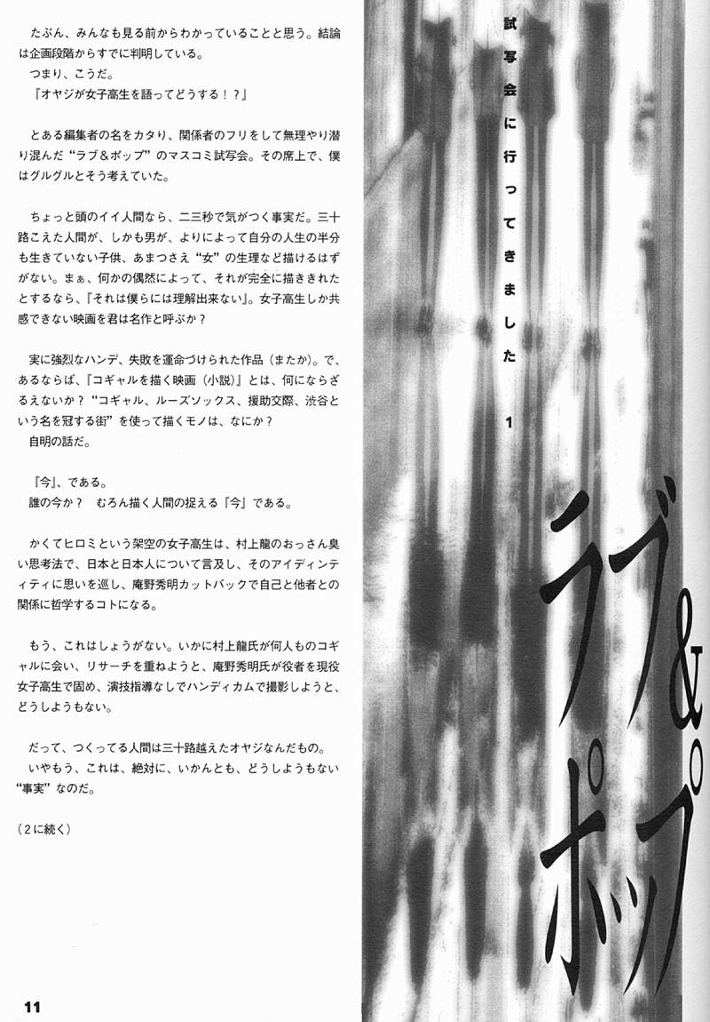[Keumaya (Inoue Junichi)] ORICHALCUM 01 Nakadashi Semen Princess (Fushigi no Umi no Nadia) page 10 preview