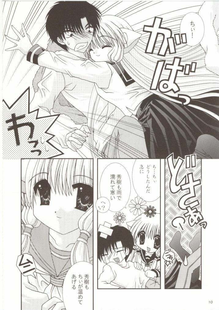 (Odekake Live in Sapporo Tsudome 10) [Neko Kinryouku (NekoNeko)] Chobitto LOVE (Chobits) page 9 preview