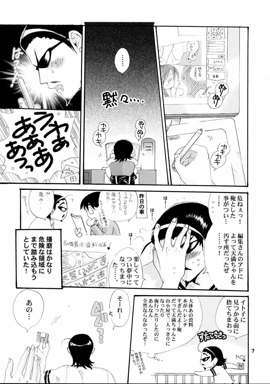(C67) [Bakugeki Monkeys (Inugami Naoyuki)] WHITE BEAN. shiro mame (School Rumble) page 6 preview