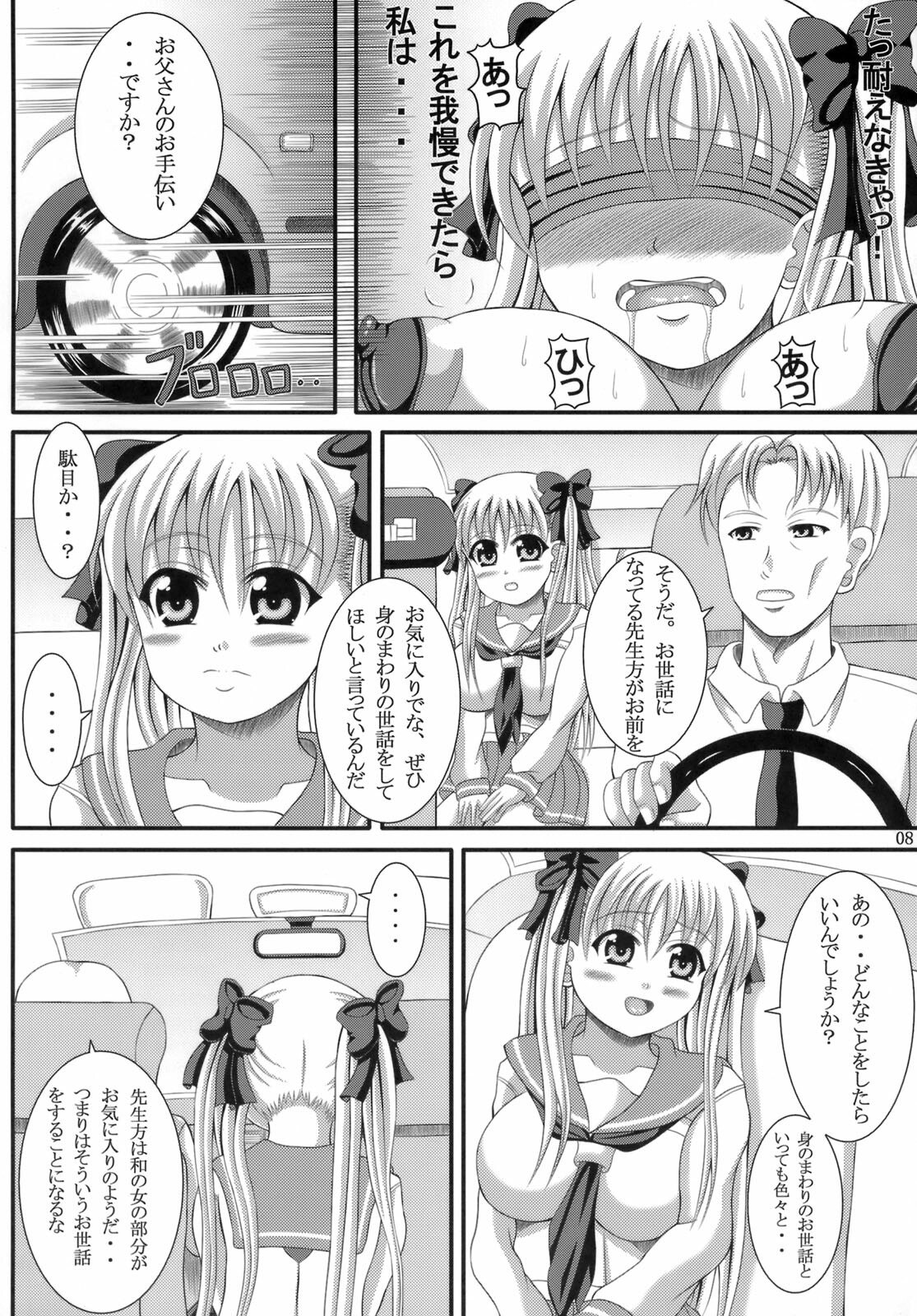 (C76) [Aruma Therapy (Arumaji Nebukuro)] Nodokan! (Saki) page 7 preview