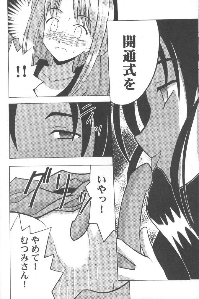 [Crimson (Carmine, Kanaya Sousui)] Higyaku no Narusegawa 2 (Love Hina) page 12 preview