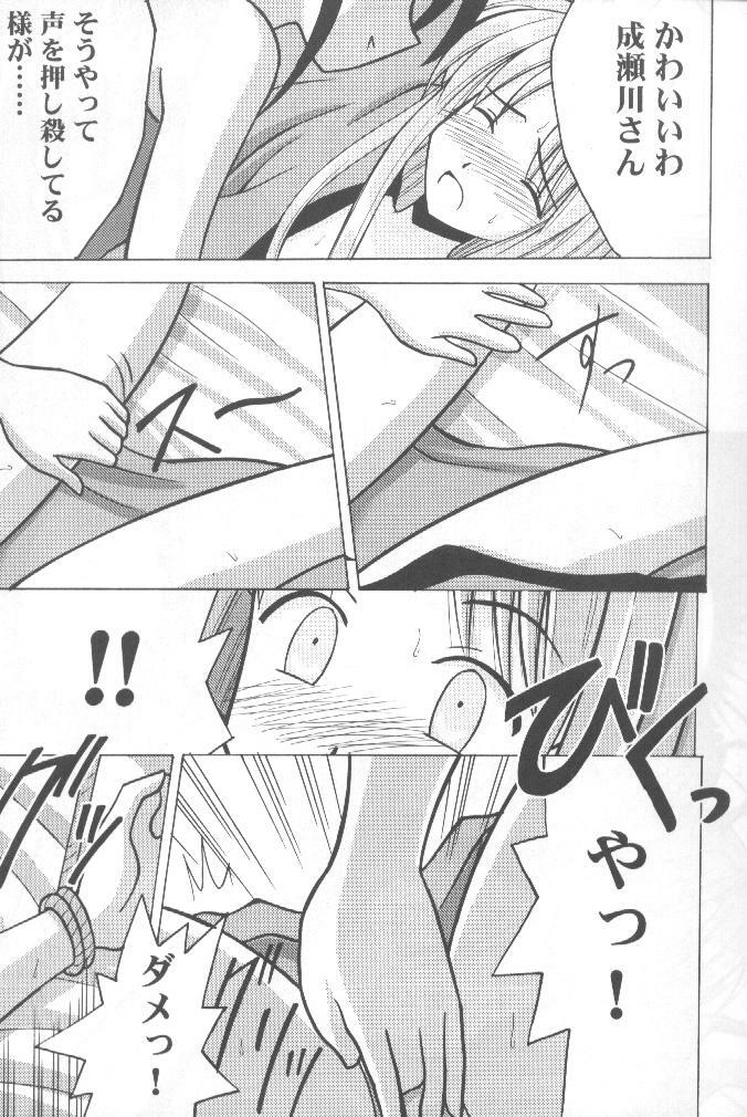 [Crimson (Carmine, Kanaya Sousui)] Higyaku no Narusegawa 2 (Love Hina) page 7 preview