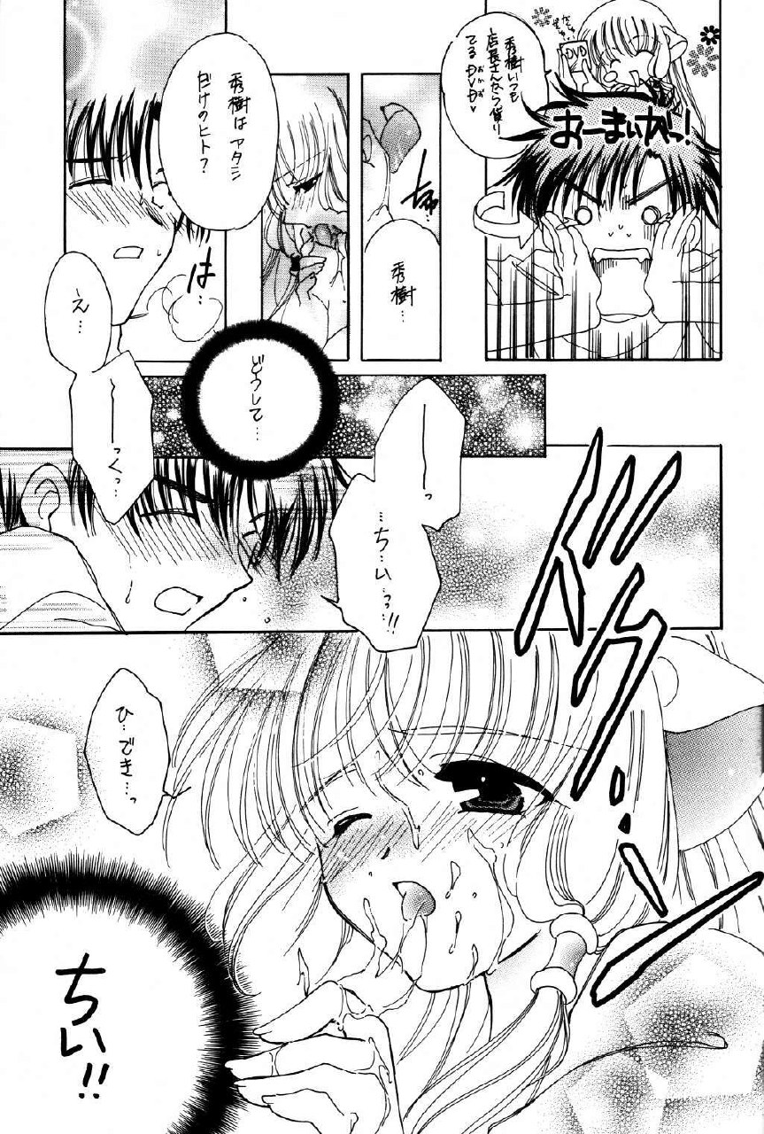 (C60) [K2 Tomonokai (Kaoru Hirota)] Pajama No Mamade (Chobits) page 11 preview