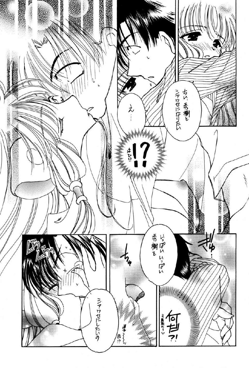 (C60) [K2 Tomonokai (Kaoru Hirota)] Pajama No Mamade (Chobits) page 9 preview