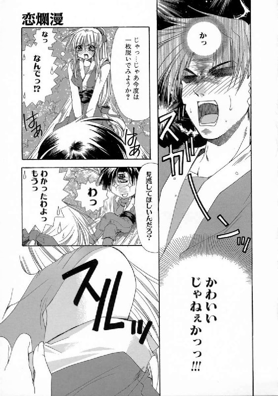 [Ryuga Syo] Kimi no iru Keshiki page 10 preview