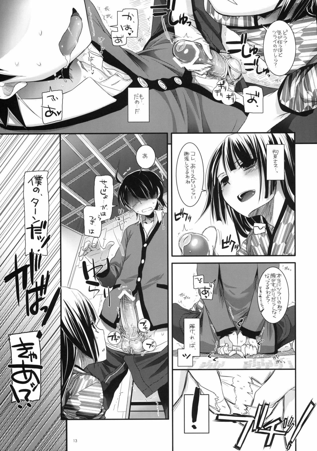 (SC45) [Digital Lover (Nakajima Yuka)] Seifuku Rakuen 28 - Costume Paradise 28 (Bakemonogatari) page 12 preview