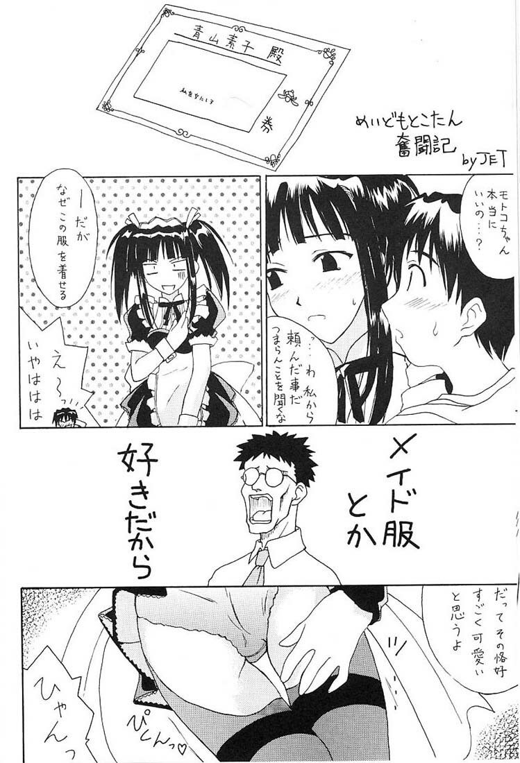 (C59) [Fire Dragon (Jet)] MOTOKO EXCELLENT (Love Hina) page 4 preview