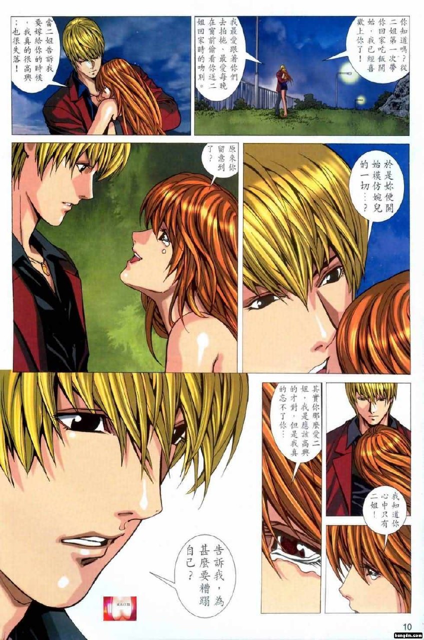 Honey Note 02 page 10 preview