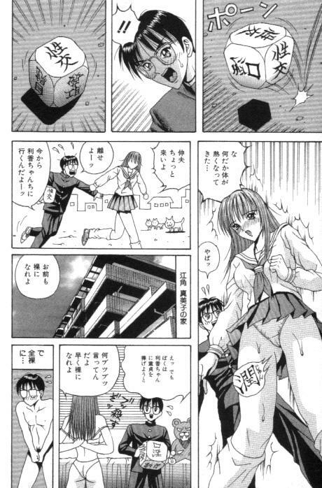 [Arai Kaikan] Aido Sekkan page 10 preview
