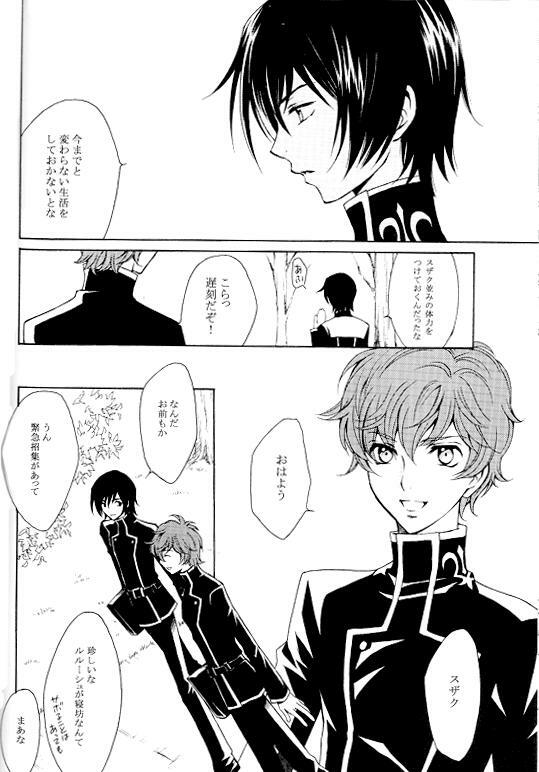 [Nattsu] Synchroni City I [Code Geass] page 4 preview