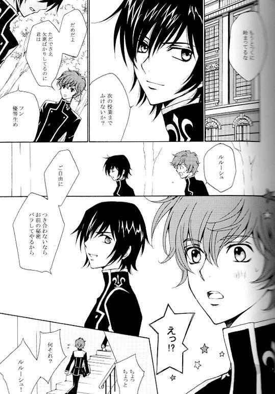 [Nattsu] Synchroni City I [Code Geass] page 5 preview