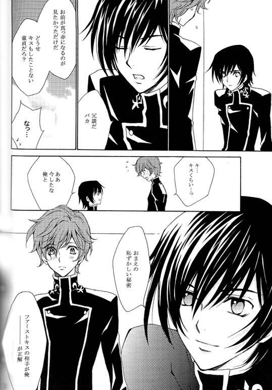 [Nattsu] Synchroni City I [Code Geass] page 10 preview