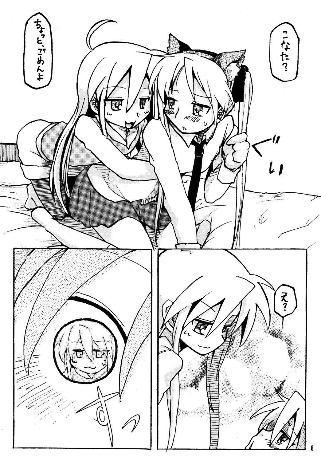 [Chiyohan (Chiyoko)] Konakaga (Lucky Star) page 5 preview