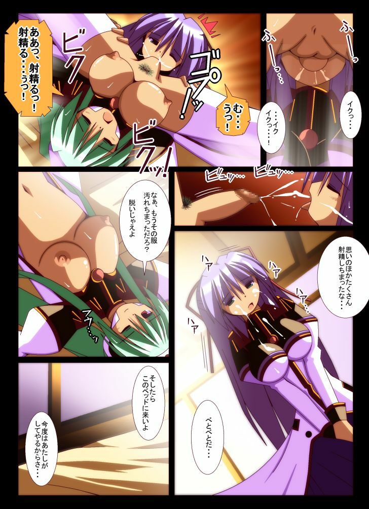 [Oreteki Shikou (yat)] Doki Doki. GA 2 page 4 preview