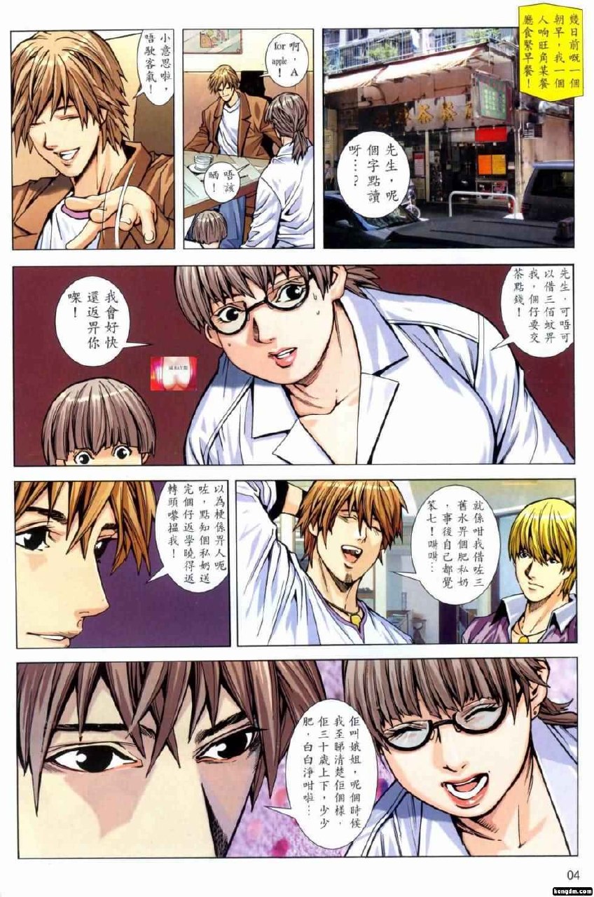Honey Note 06 page 4 preview