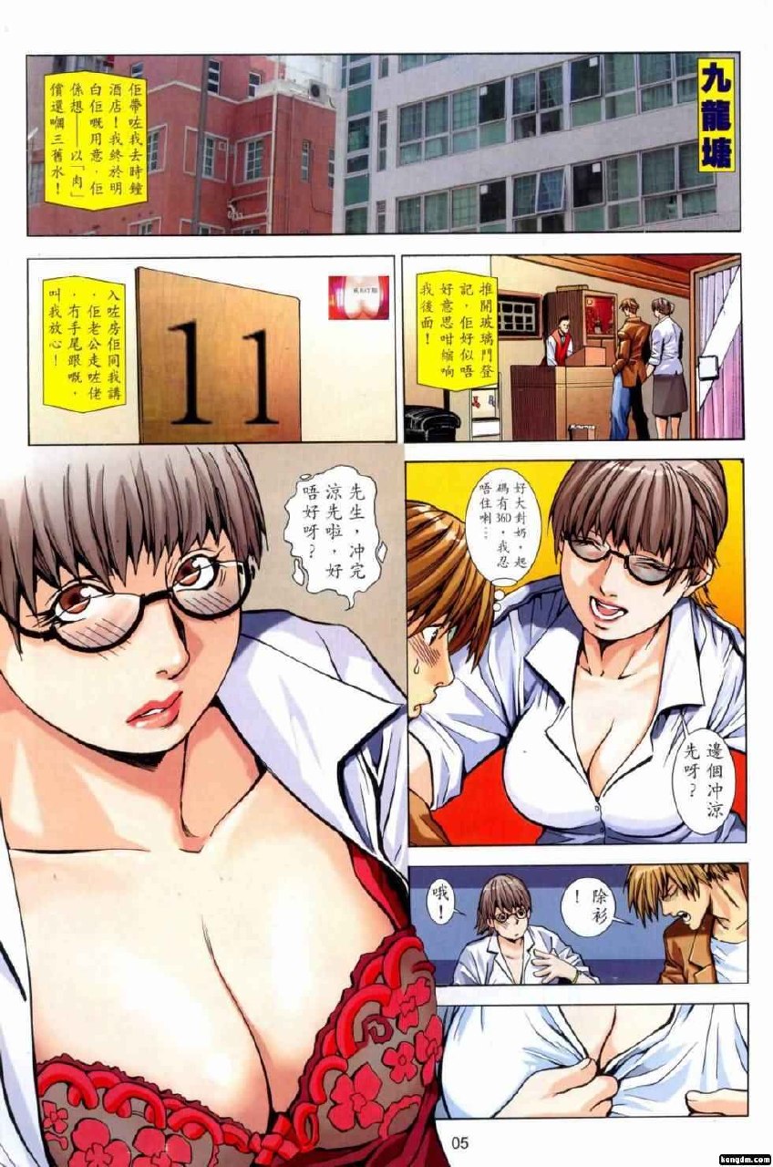 Honey Note 06 page 5 preview