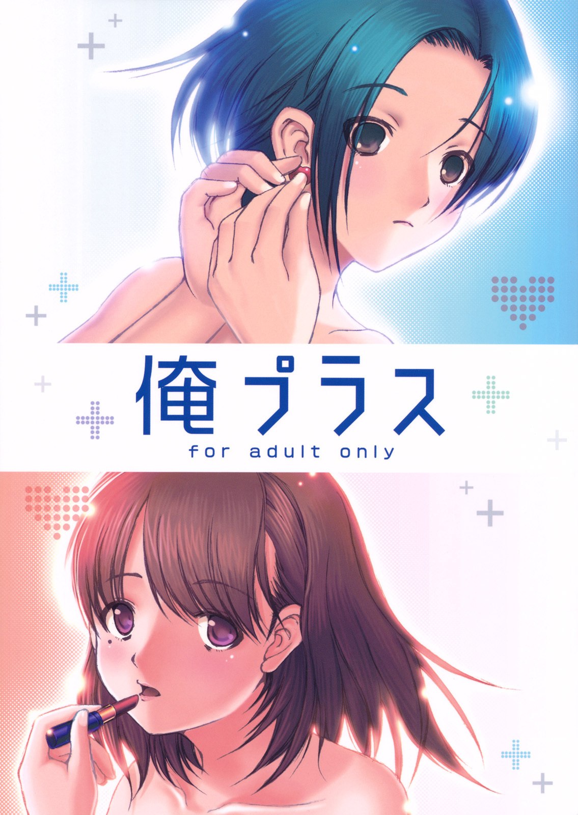 (SC45)  Ore Plus (Love Plus)