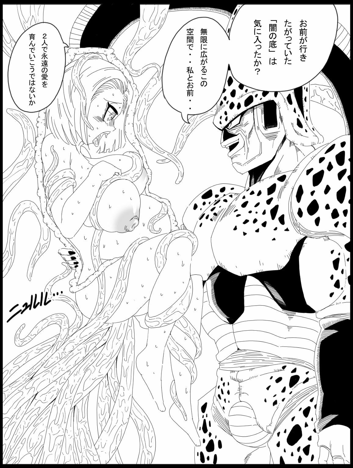 [Miracle Ponchi Matsuri (Basara)] DRAGON ROAD 14 (Dragon Ball Z) page 11 preview
