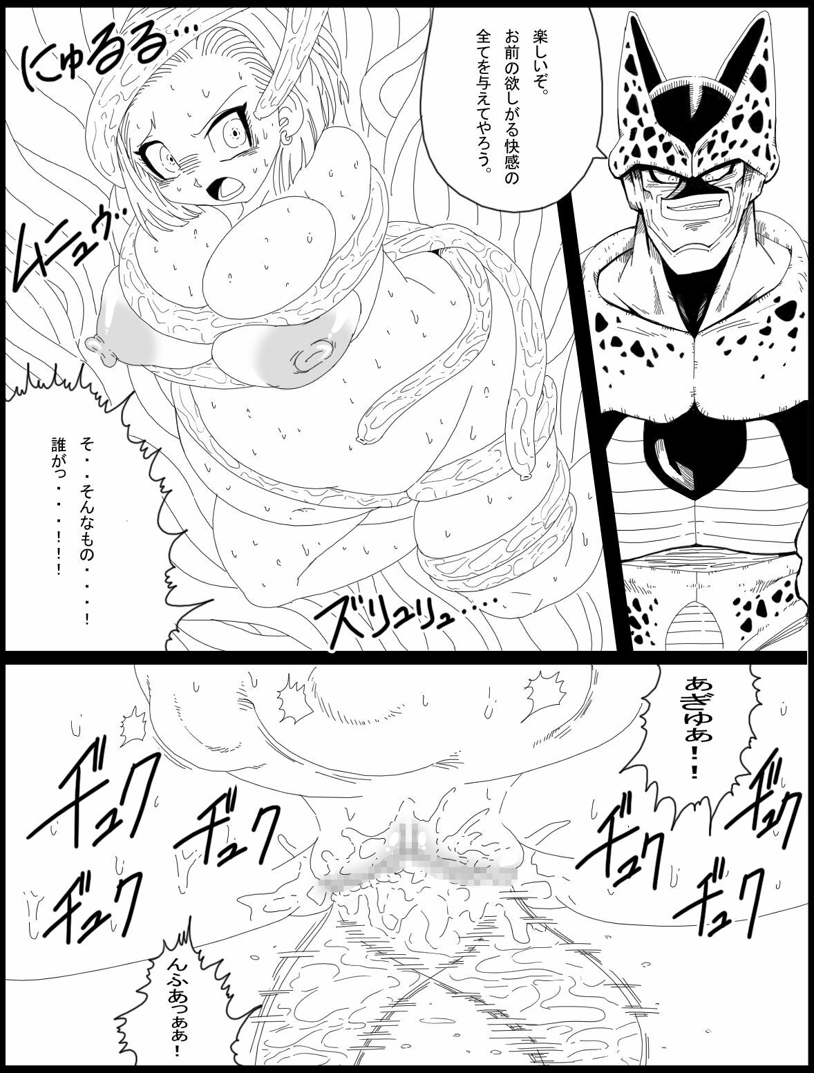 [Miracle Ponchi Matsuri (Basara)] DRAGON ROAD 14 (Dragon Ball Z) page 12 preview