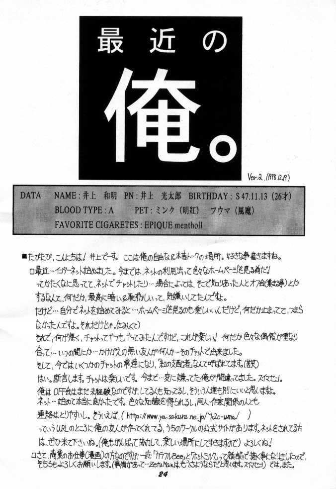 (C55) [Karl Gotch Doujou (Inoue Koutarou)] Soul Calibur Only Book S (SOULCALIBUR) page 10 preview