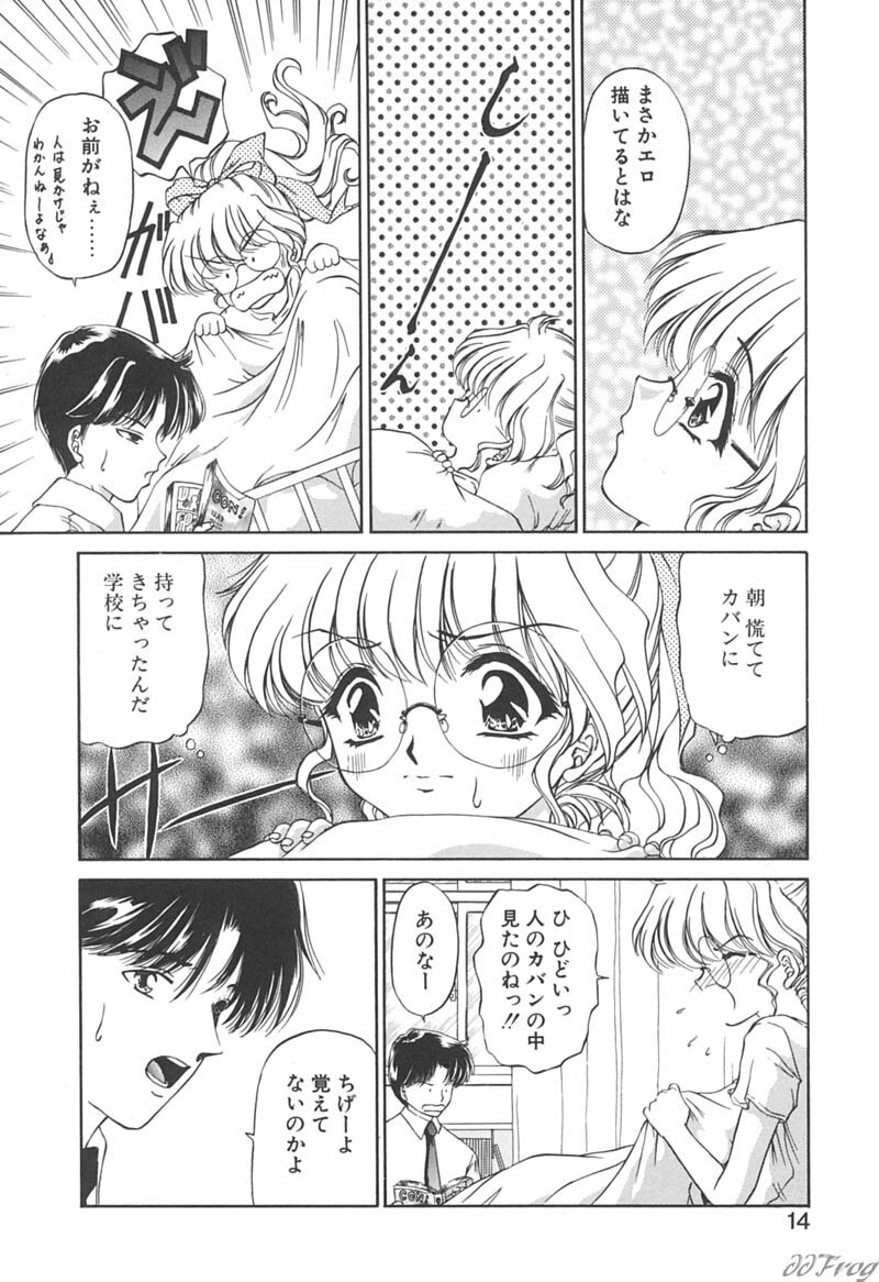 [Urano Mami] Himitsu ni Naritai page 12 preview