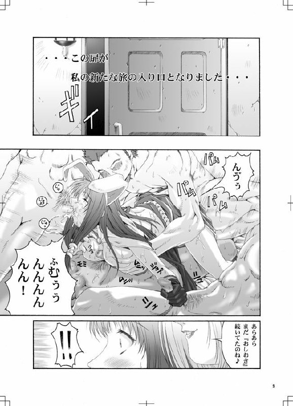 [Ruki Ruki Exiss] Ragnaburi (Ragnarok Online + 1 Fullmetal Alchemist Winry omake picture) page 8 preview
